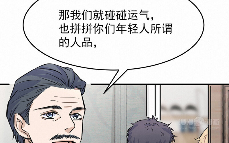 《论一个厨子的撸猫修养》8 第8话 第20页