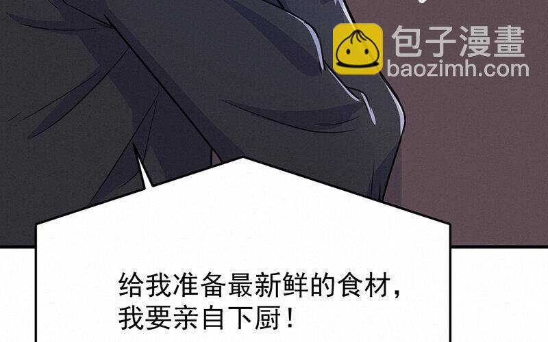 《论一个厨子的撸猫修养》8 第8话 第29页
