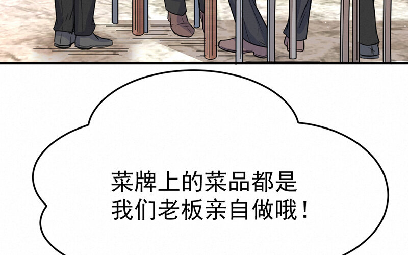 《论一个厨子的撸猫修养》8 第8话 第39页