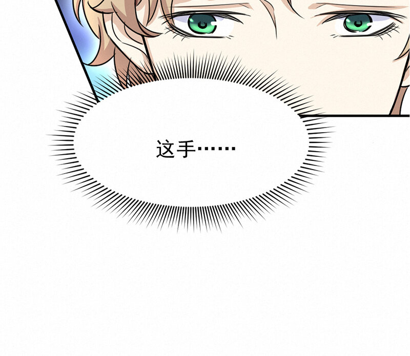 《论一个厨子的撸猫修养》8 第8话 第48页