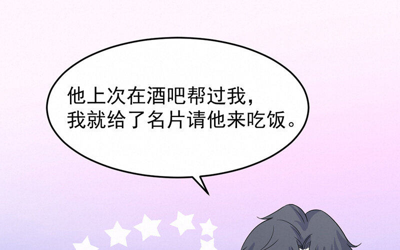 《论一个厨子的撸猫修养》9 第9话 第26页