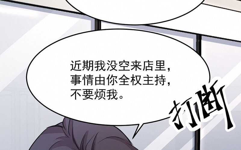 《论一个厨子的撸猫修养》9 第9话 第29页