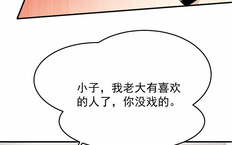 《论一个厨子的撸猫修养》9 第9话 第44页