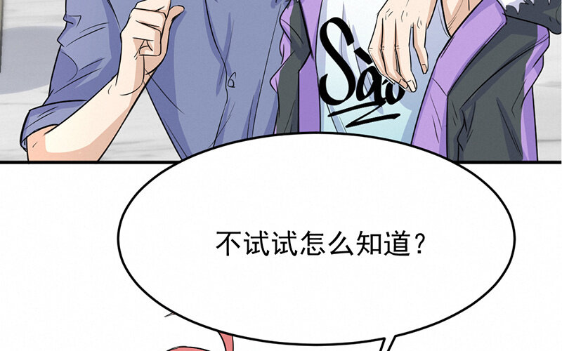 《论一个厨子的撸猫修养》9 第9话 第46页
