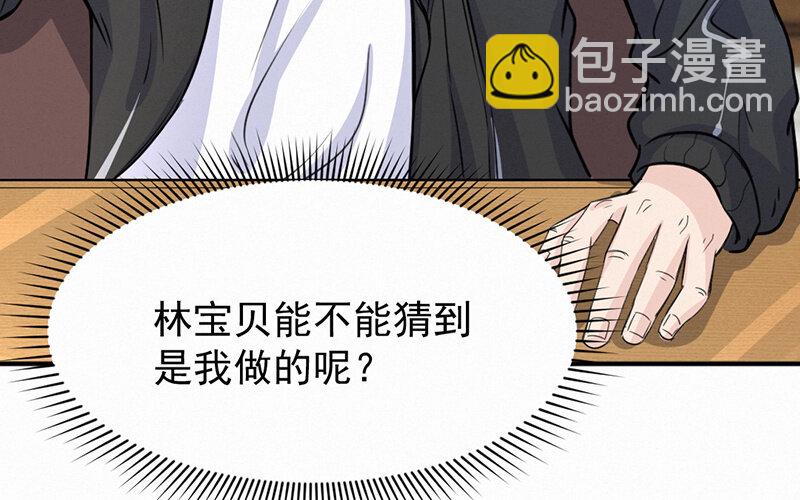 《论一个厨子的撸猫修养》9 第9话 第5页