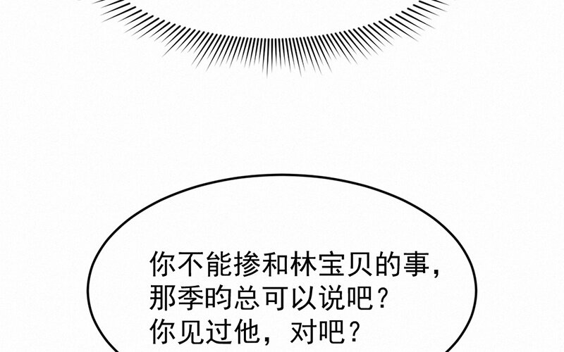 《论一个厨子的撸猫修养》7 第7话 第16页