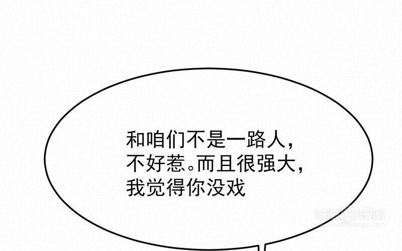 《论一个厨子的撸猫修养》7 第7话 第20页