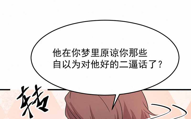 《论一个厨子的撸猫修养》7 第7话 第24页