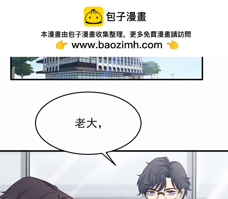 《论一个厨子的撸猫修养》7 第7话 第2页