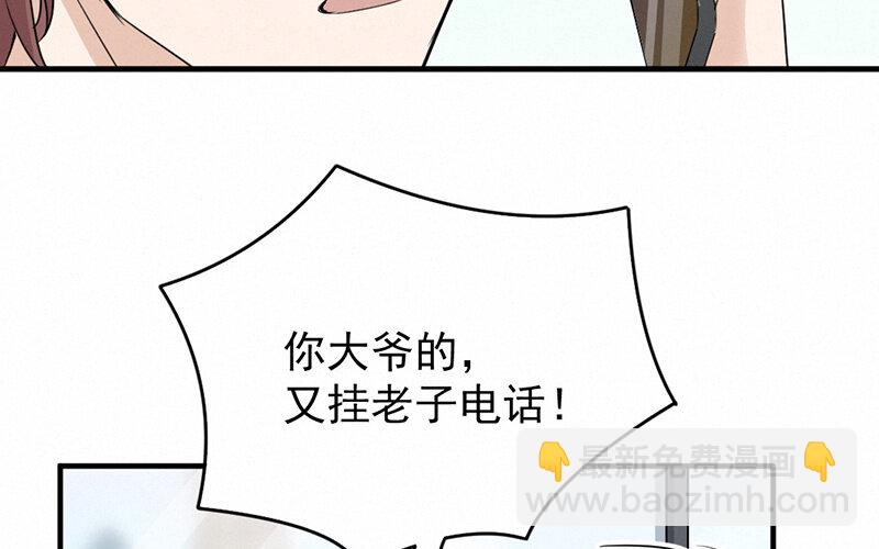 《论一个厨子的撸猫修养》7 第7话 第34页