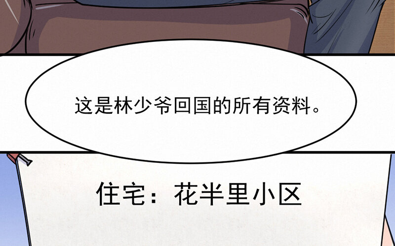 《论一个厨子的撸猫修养》7 第7话 第5页