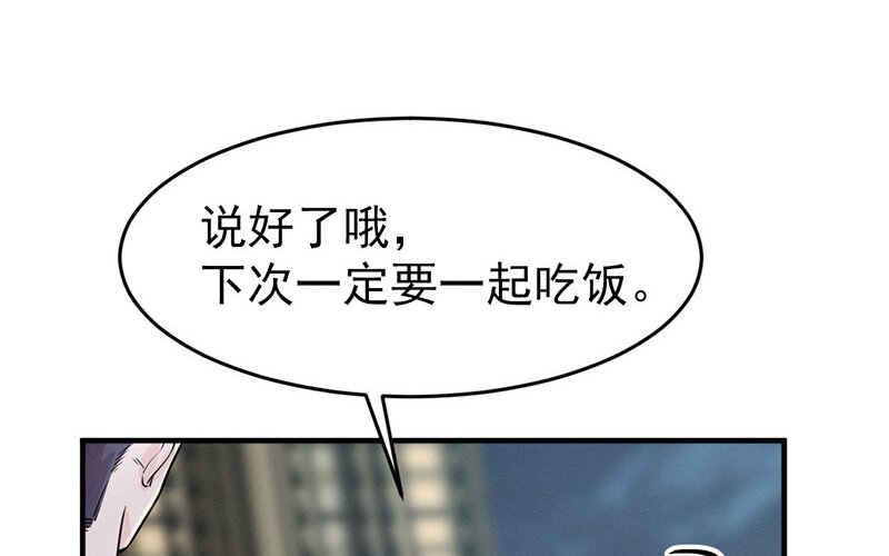 《论一个厨子的撸猫修养》14 第14话 第14页