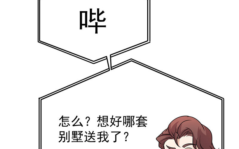 《论一个厨子的撸猫修养》14 第14话 第32页