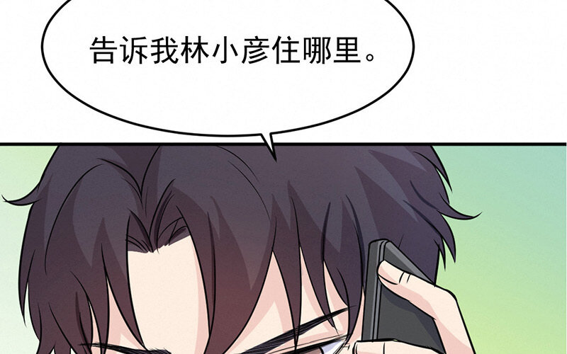 《论一个厨子的撸猫修养》14 第14话 第34页