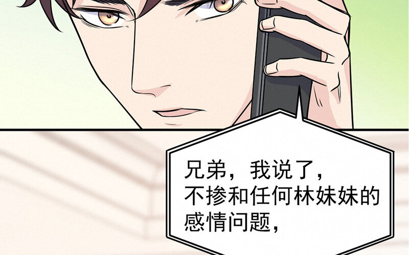 《论一个厨子的撸猫修养》14 第14话 第35页