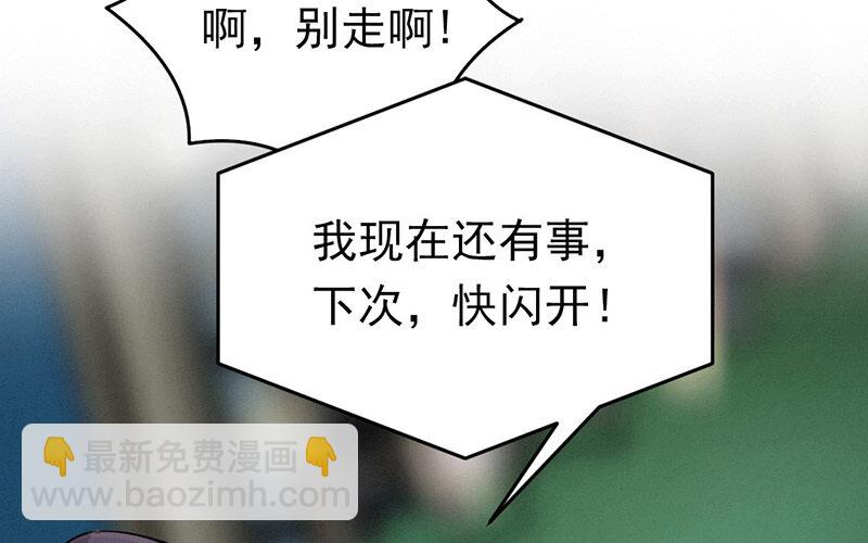 《论一个厨子的撸猫修养》14 第14话 第3页