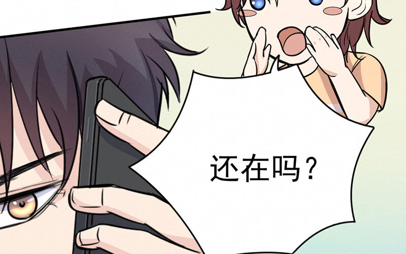 《论一个厨子的撸猫修养》14 第14话 第42页
