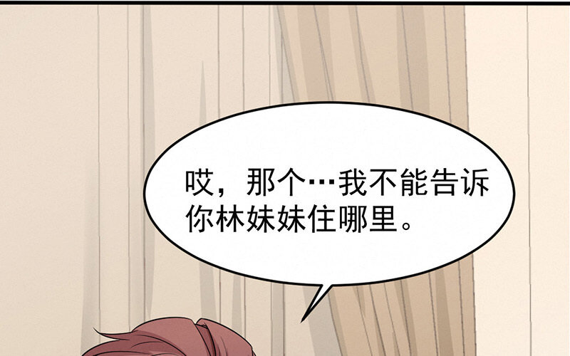 《论一个厨子的撸猫修养》14 第14话 第44页
