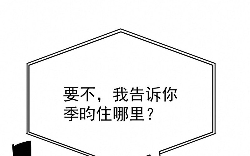 《论一个厨子的撸猫修养》14 第14话 第47页