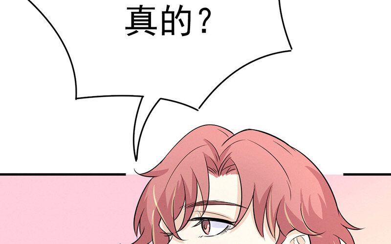 《论一个厨子的撸猫修养》14 第14话 第7页