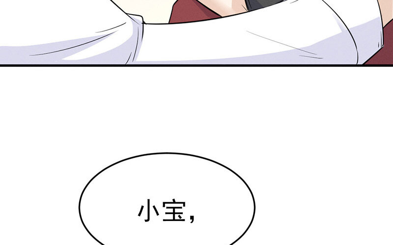 《论一个厨子的撸猫修养》14 第14话 第9页