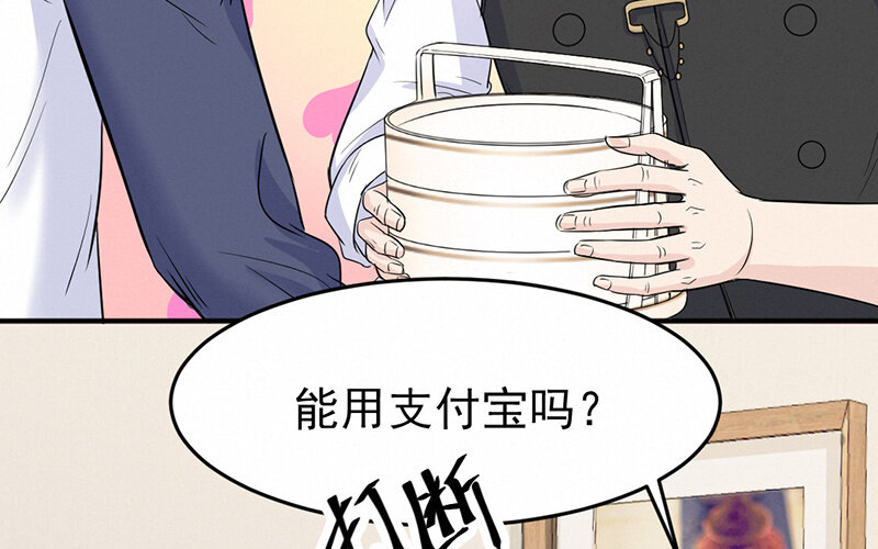 《论一个厨子的撸猫修养》11 第11话 第25页