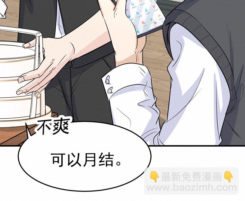 《论一个厨子的撸猫修养》11 第11话 第28页