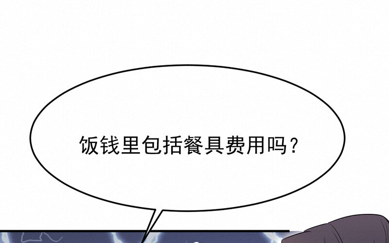 《论一个厨子的撸猫修养》11 第11话 第33页