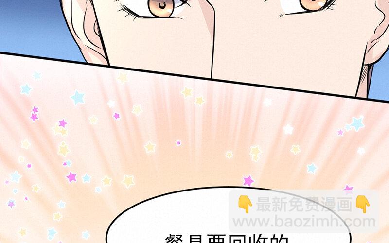 《论一个厨子的撸猫修养》11 第11话 第38页