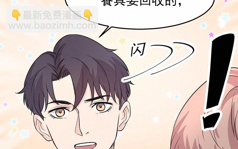 《论一个厨子的撸猫修养》11 第11话 第39页