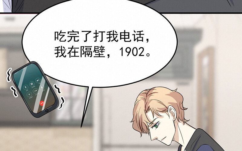 《论一个厨子的撸猫修养》11 第11话 第41页
