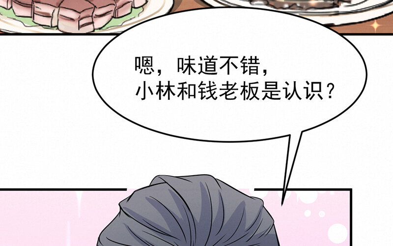 《论一个厨子的撸猫修养》11 第11话 第49页