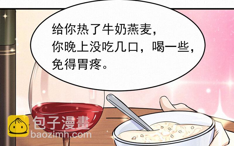 《论一个厨子的撸猫修养》10 第10话 第25页