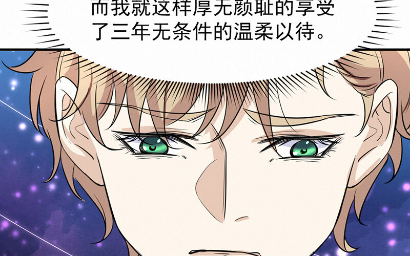 《论一个厨子的撸猫修养》10 第10话 第32页