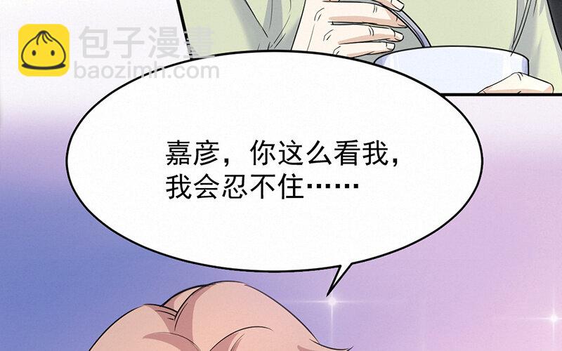 《论一个厨子的撸猫修养》10 第10话 第39页