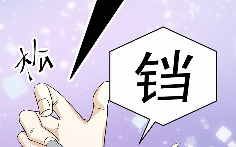 《论一个厨子的撸猫修养》10 第10话 第44页
