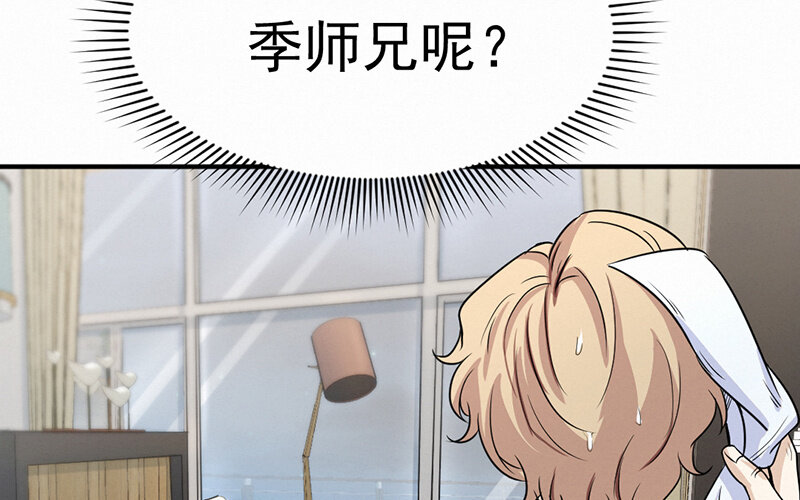 《论一个厨子的撸猫修养》10 第10话 第9页