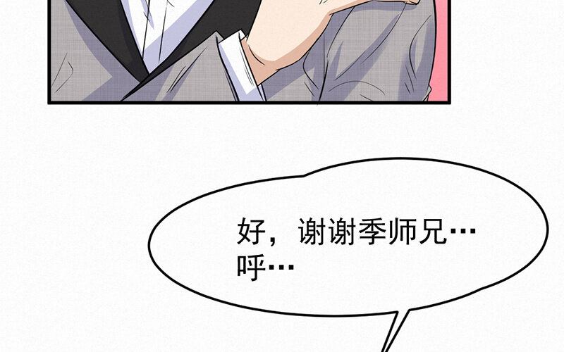 《论一个厨子的撸猫修养》13 第13话 第19页