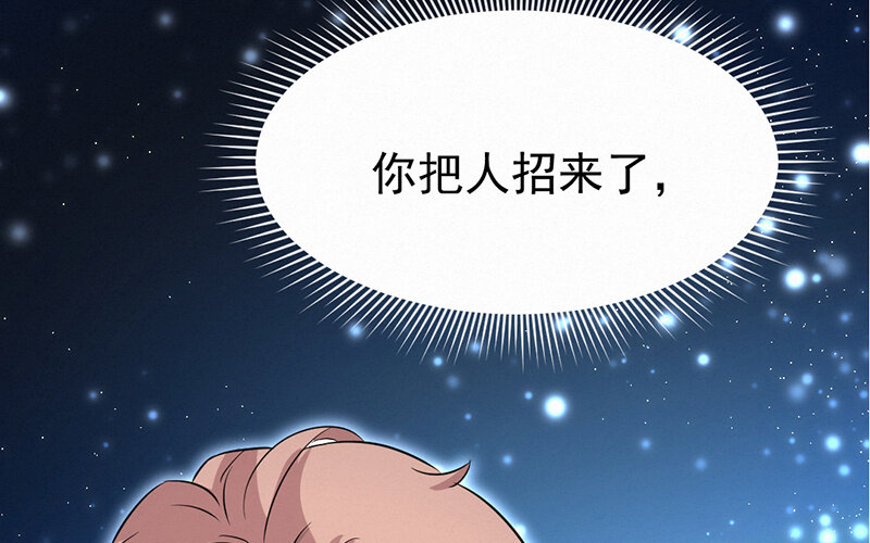 《论一个厨子的撸猫修养》13 第13话 第33页