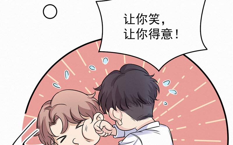 《论一个厨子的撸猫修养》13 第13话 第44页