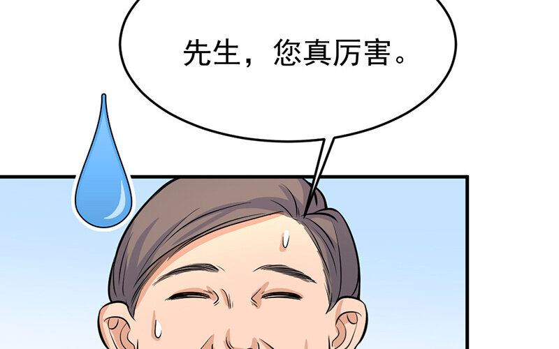 《论一个厨子的撸猫修养》18 第18话 第14页