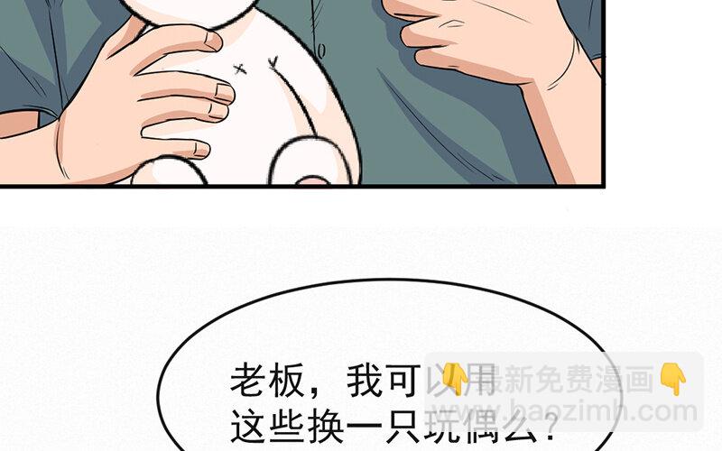 《论一个厨子的撸猫修养》18 第18话 第16页