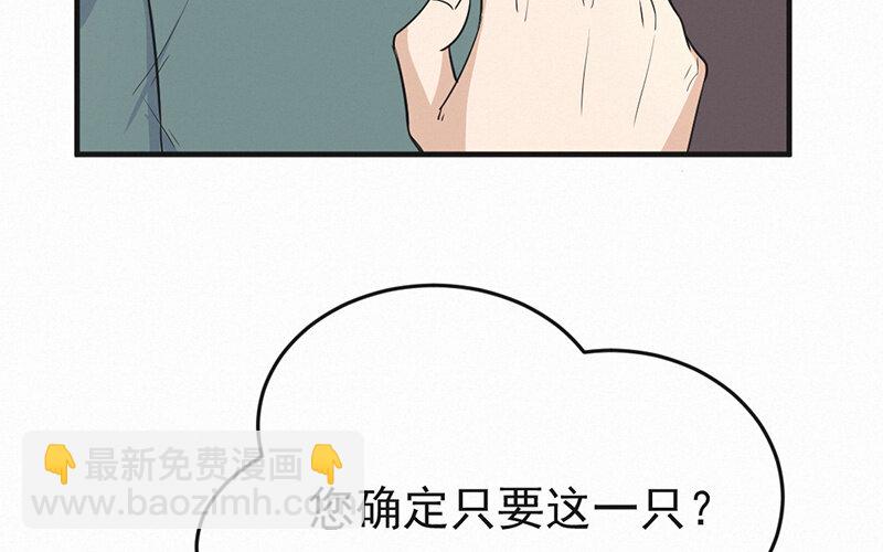 《论一个厨子的撸猫修养》18 第18话 第21页