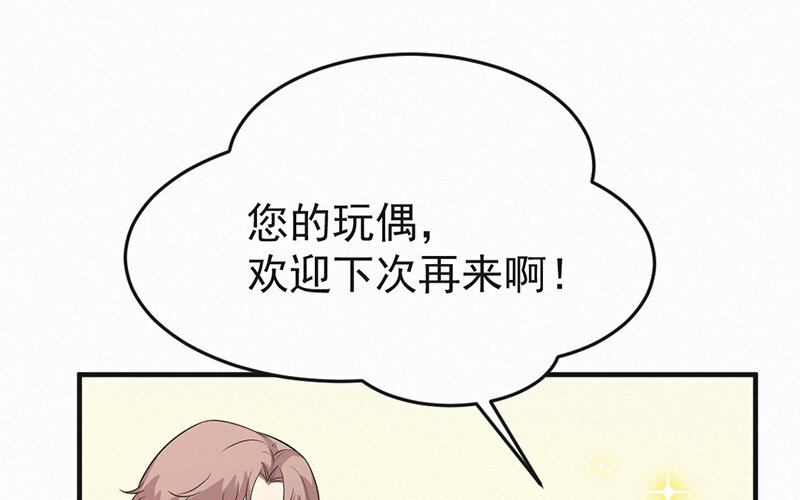 《论一个厨子的撸猫修养》18 第18话 第27页