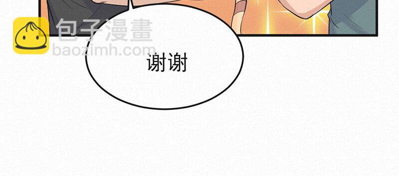 《论一个厨子的撸猫修养》18 第18话 第29页