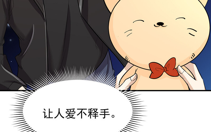 《论一个厨子的撸猫修养》18 第18话 第44页