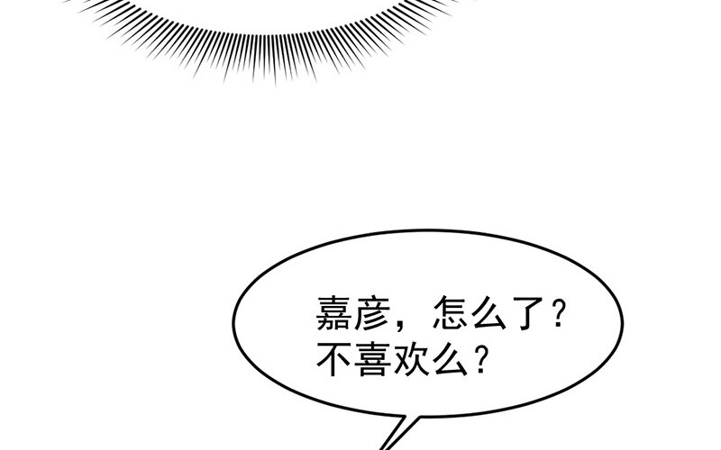 《论一个厨子的撸猫修养》18 第18话 第45页