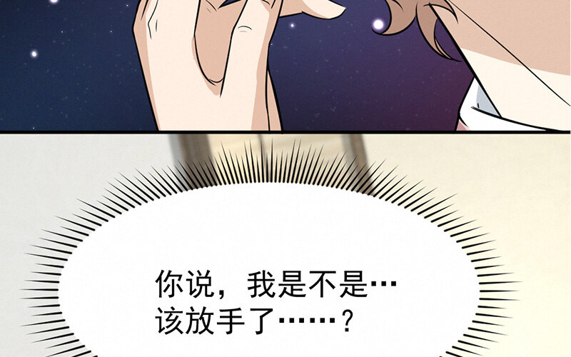 《论一个厨子的撸猫修养》15 第15话 第13页