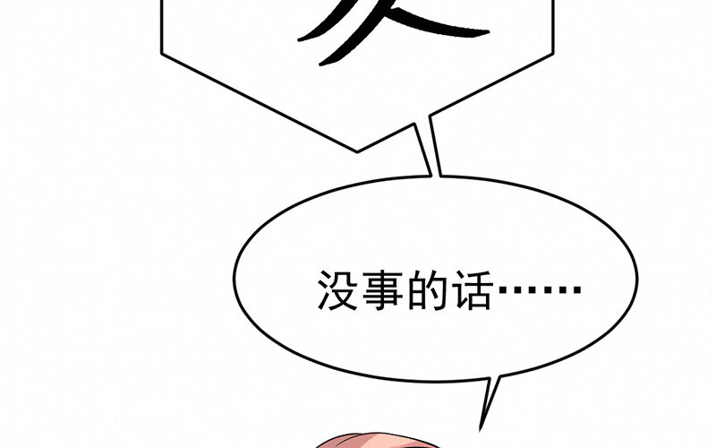 《论一个厨子的撸猫修养》15 第15话 第43页