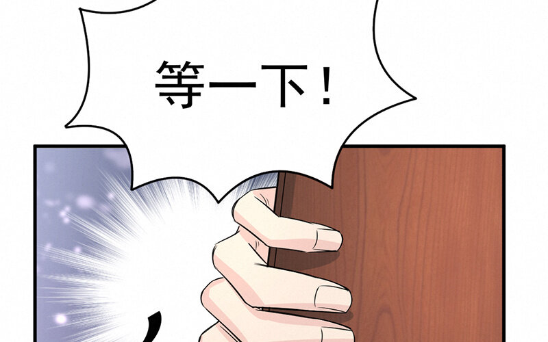 《论一个厨子的撸猫修养》15 第15话 第46页